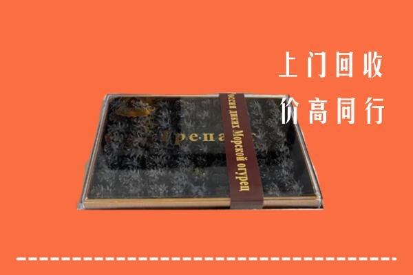 平江县回收礼盒海参